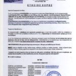xoros2017