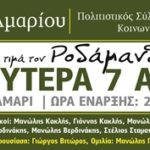 ΠΑΝΟ
