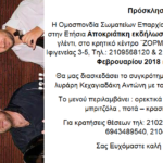 προσκλ οκ
