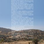 ΑΦΙΣΑ ΚΑΛΕΣΜΑ ΑΛΩΝΙΑ