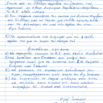 ΑΗΓΙΑΝΝΗΣ