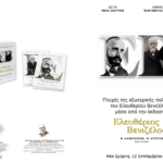 1BANIZELOS