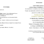 2BENIZELOS