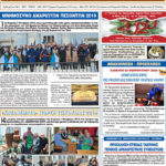 Φύλ. 136 - ΟΚΤ ΝΟΕΜ ΔΕΚ 2019