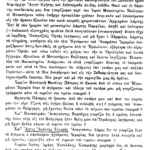 Μαρτυρικό του 1848