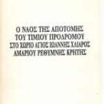 Πρόσοψη