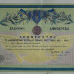 15.Μετάλιο Φωτάκη Μαρία του Εμμ_