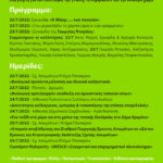 AMARI-GREEN-FESTIVAL_A5-SOCIAL-BANNER_20222-683x1024