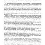 Αμαριώτες Αγροφύλακες, λειτουργοί μιας άλλης εποχής