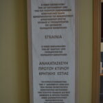Αμαριώτες Αγροφύλακες, λειτουργοί μιας άλλης εποχής
