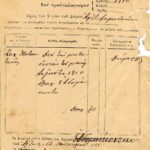 5.Αύγουστος 1910