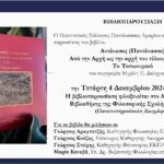 Πρόσκληση ΕΚΠΑ 1