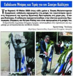 Αμαριώτες Αγροφύλακες, λειτουργοί μιας άλλης εποχής